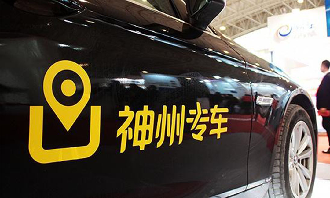 宁波宁波神州专车微信活动策划案例