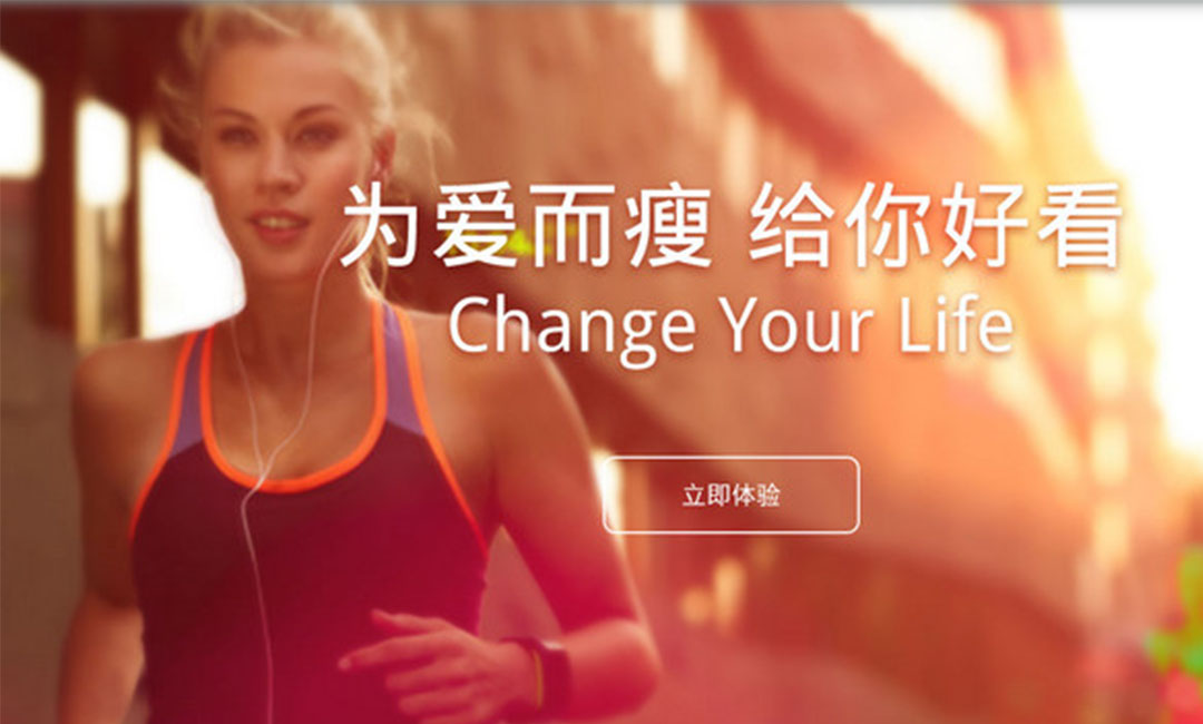 宁波宁波瘦瘦APP提高下载量案例